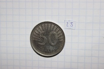 Macedonia 50 dinar 2008 (KM 32)   25