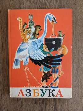 Azbuka rosyjski elementarz 1971