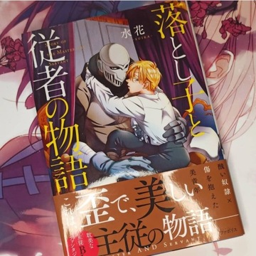 Oryginalna manga "Master and Servant"