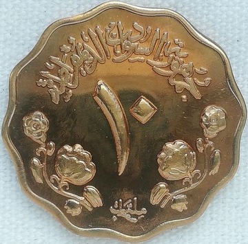 Sudan 10 milliemes 1971, proof KM#42.2