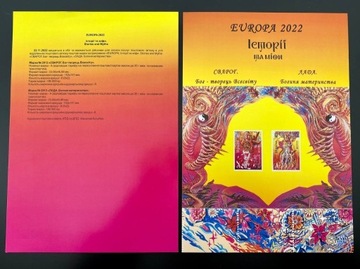 "EUROPA2022. Historie i mity" znaczki pocztowe UA