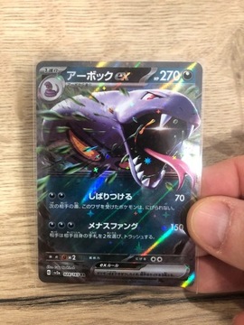 pokemon arbok ex japoński 024/165 mew 151