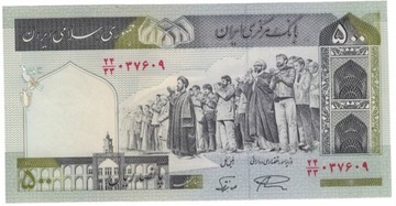 IRAN  500 RIALS 1982 r