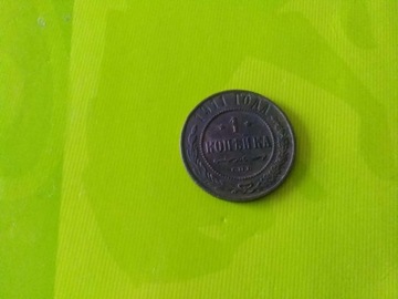 1 Kopiejka Rosja 1911 rok  Stara moneta 