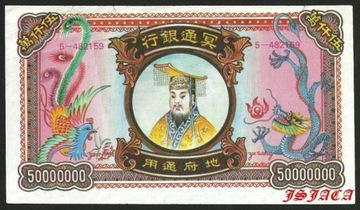CHINY HELL BANK NOTE 50.000.000 Dollars