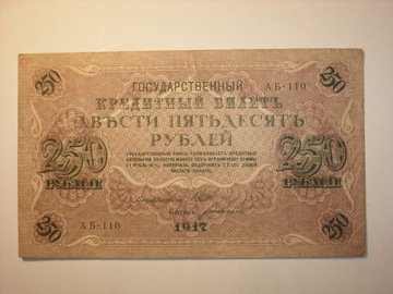 250 rubli 1917 ,rewolucja