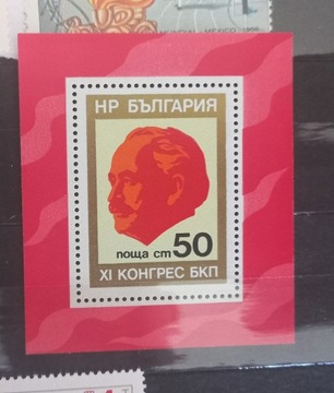 Znaczki pocztowe - Bułgaria - Rewolucje - Komunizm
