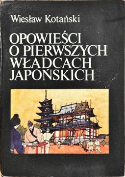 Opowieści o pierwszych władcach Japonii