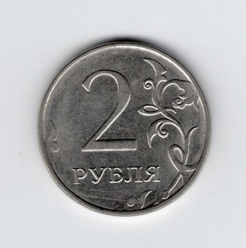 Rosja 2 ruble moneta obiegowa