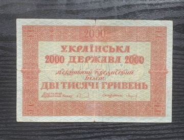 Ukraina 2000 hrywien 1918