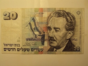 20 Nowych szekli banknot z 1993 r 