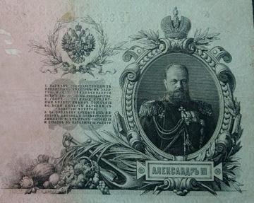 Stary banknot Rosja 25 rubli 1909 rok carska Rosja