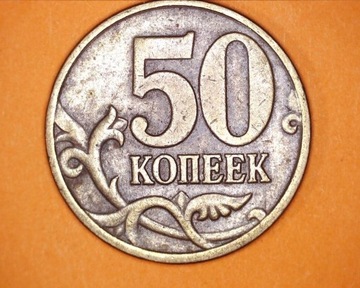 50 kopiejek 1998 SP