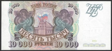 10000 rubli 1993 1497433