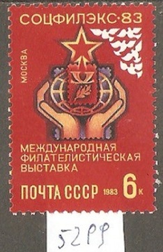 Wystawa Filat. Socphilex 83 Mi-5299 ZSRR