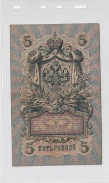 5 Rubli 1909 rok 