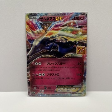 Japońska Karta Pokemon TCG Xernas EX 25th