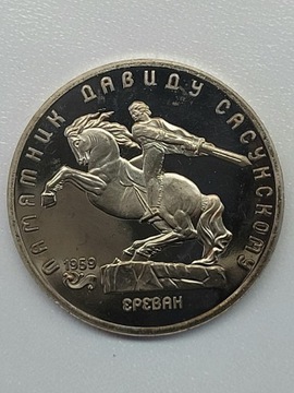 1991 Rosja ZSRR 5 rubli