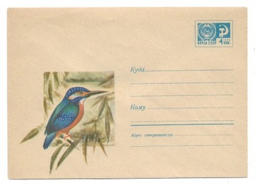 Ptaki - Całostka, Rosja-ZSRR, Zimorodek zwyczajny