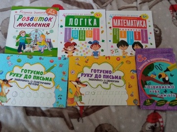 Zestaw dla 5-6 latka. Książki z Ukrainy