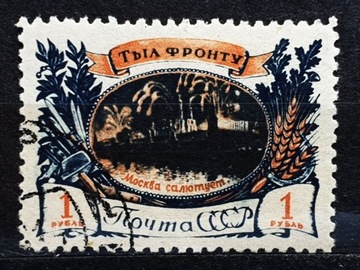 ZSRR Mi.Nr. 1002  1945r. 