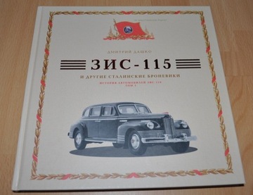 ZIS 115 i inne stalinowskie samochody pancerne