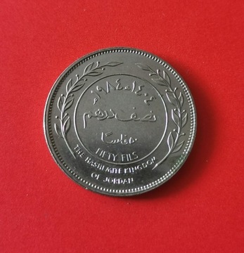 Moneta 50 filsów 1984, Jordania