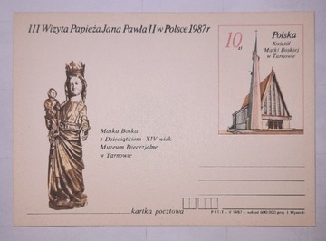 Kartka pocztowa Cp952 III wizyta papieża JPII w PL