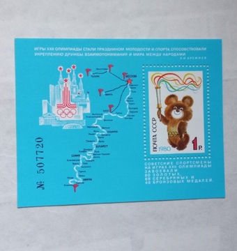 Znaczek pocztowy - ZSRR 1985