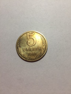 5kopiejek1961- st.b.dobry,śr.25mm,w.5g,mosiądz