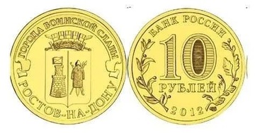 10 rubli Rostów nad Donem 2012 ok-Rosja