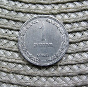 Izrael 1 Pruta 1949r