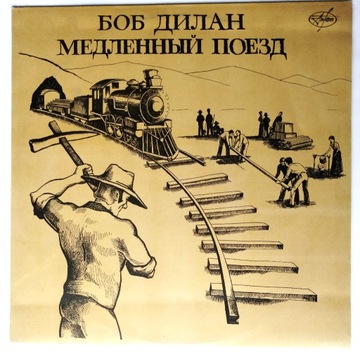 Bob Dylan/Mark Knopfler Slow Train Coming LP NM+