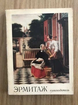 Książka w j. rosyjskim przewodnik muzeum 1975
