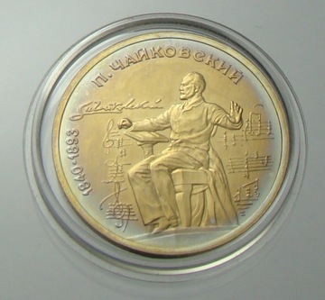 1 Rubel Czajkowski 1990 CCCP. Stan 2+, patyna