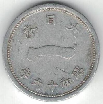 Japonia 1 sen 1941 16 mm nr 1