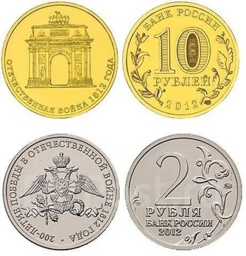 Partię rosyjskich monet Borodino z 2012 roku