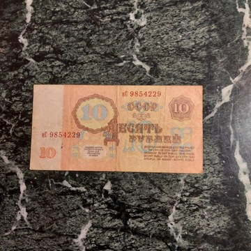 Banknot 10 Rubli (ZSRR ) 1961