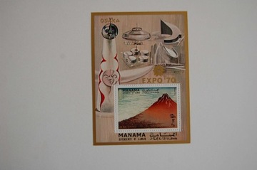 Adżman,Manama Sw 401** EXPO '70 Osaka /ms/