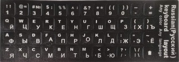 Naklejki na klawiaturę Rosyjski alfabet