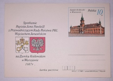 Kartka pocztowa Cp950 III wizyta papieża JPII w PL