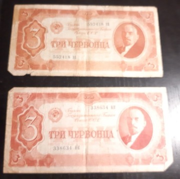 3 czerwońce 1937 r ZSRR 2 szt. STARY BANKNOT