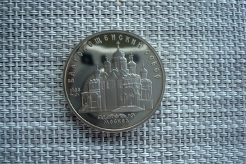 ZSRR  5 rubli 1989 r. - LUSTRZANKA - 1