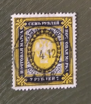 Rosja 1857-1923 Herb Mi 56