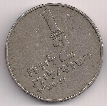 Izrael 1/2 lira 1973 - bardzo ładny stan