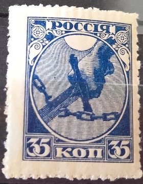 Znaczek pocztowy Rosja 1918r,1Rocznica R.P