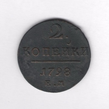 Rosja 2 kopiejek 1798