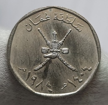 OMAN 100 BAISA 1984