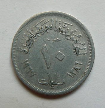 Egipt 10 milliemes, 1967
