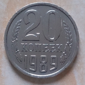 20 kopiejek ZSRR 1989 r. - st -I/+2